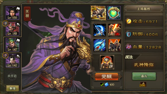 攻城掠地关羽配什么武将好