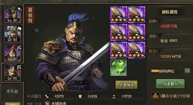 攻城掠地夏侯惇穿什么觉醒