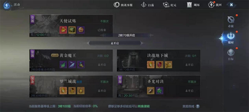 全民奇迹2圣光对决怎么打