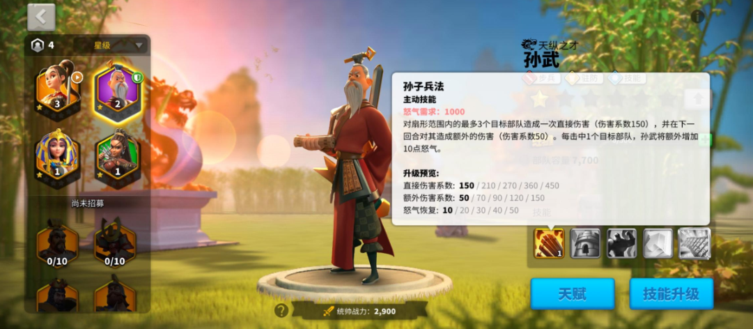 万国觉醒怎么送孙武