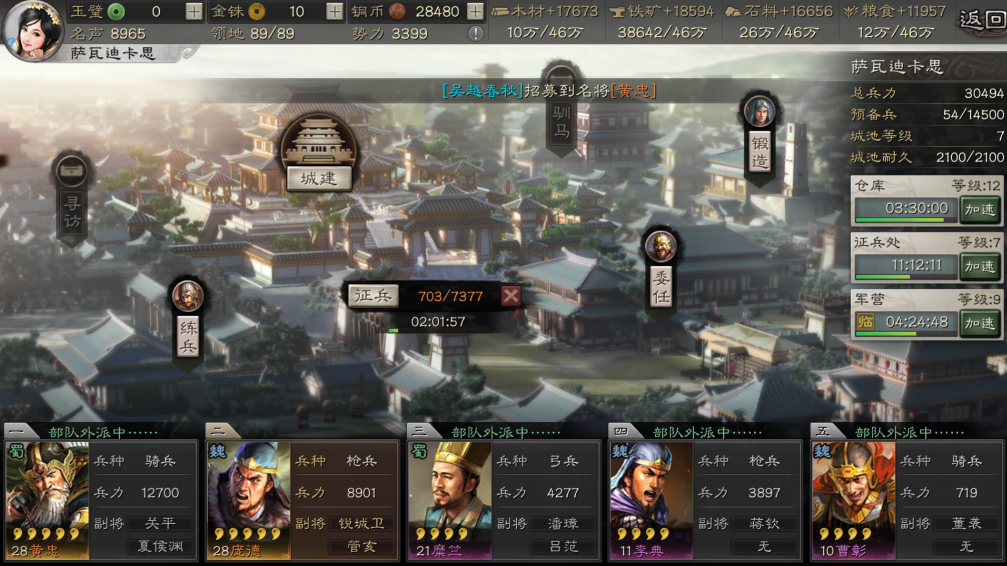 三国志战略版怎么多队一起