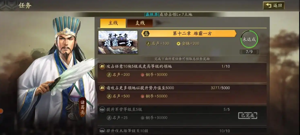 三国志战略版金铢如何获得