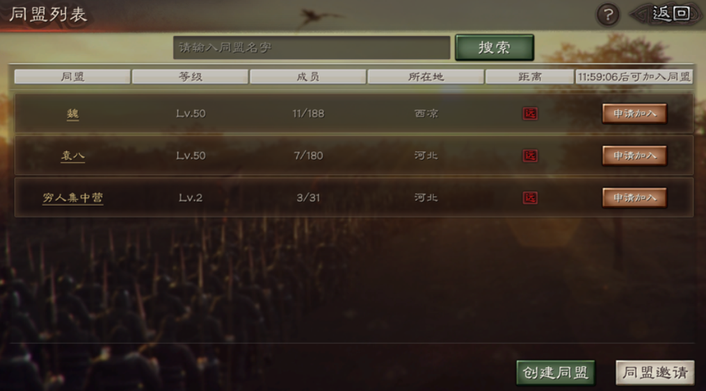 三国志战略版盟主该如何玩