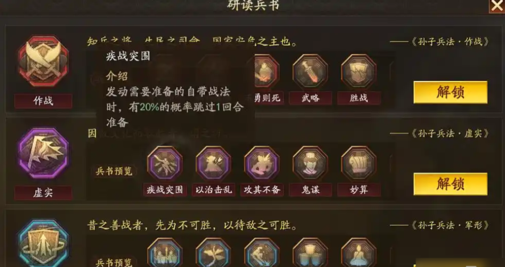 三国志战略版正兵书怎么配