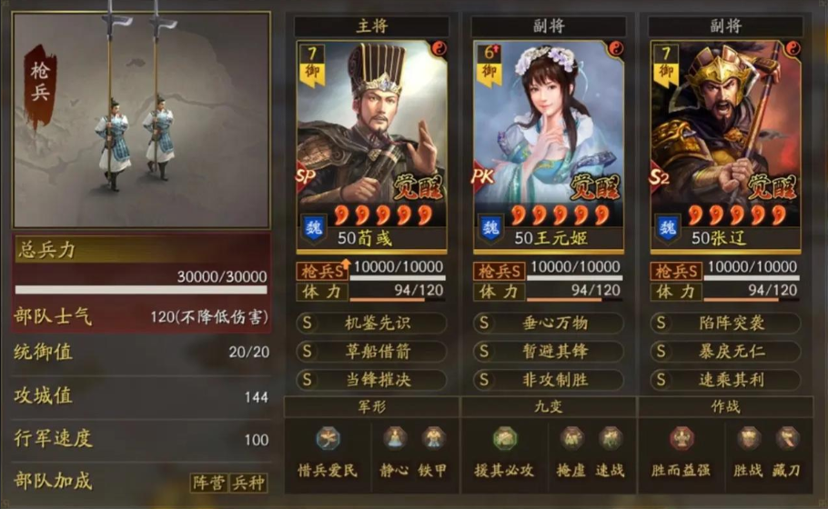 三国志战略版荣光时刻怎么玩