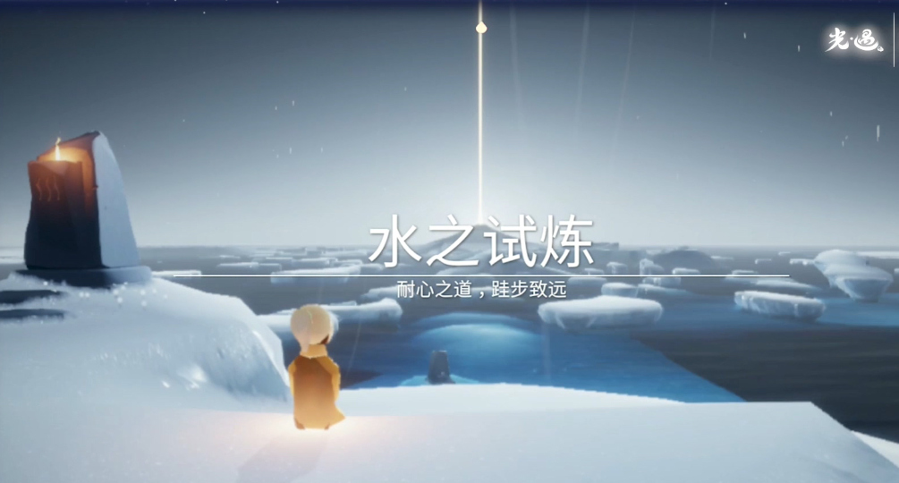 光遇机关试炼如何过