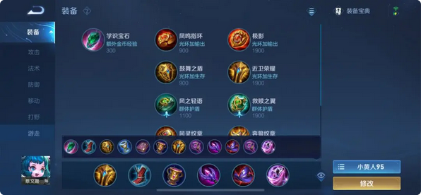 王者荣耀hurt射手全部出装怎么搭配