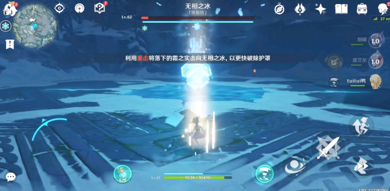 原神怎么打无相之冰