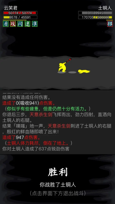放置江湖五行铜人在哪里