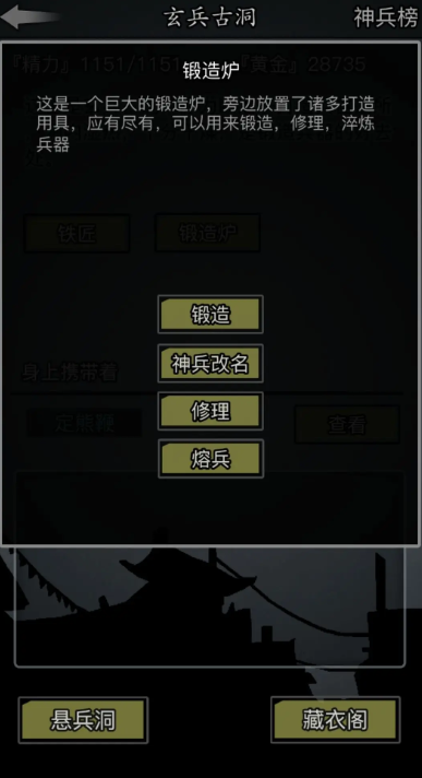 放置江湖熔炼炉在哪