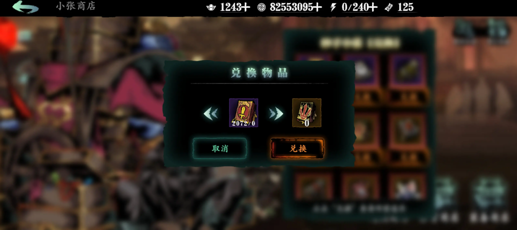 影之刃3进阶剑谱怎么得