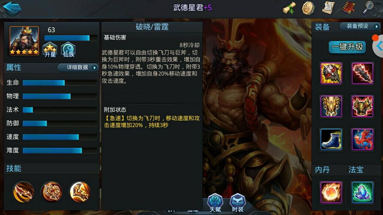 乱斗西游伍德怎么过
