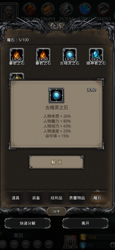 地下城堡2古精灵语石碑任务怎么做