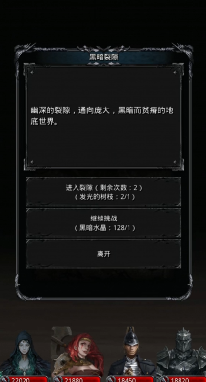 地下城堡2黑暗裂隙2层怎么进
