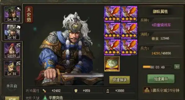 攻城掠地中智取荆州怎么过