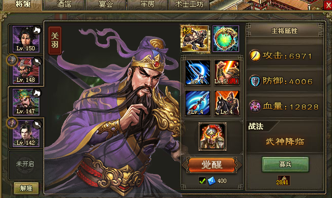 攻城掠地诸葛如何过
