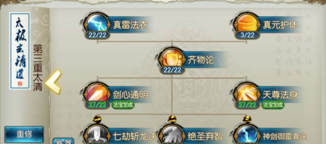 诛仙手游青云法宝灌魔技能如何搭配
