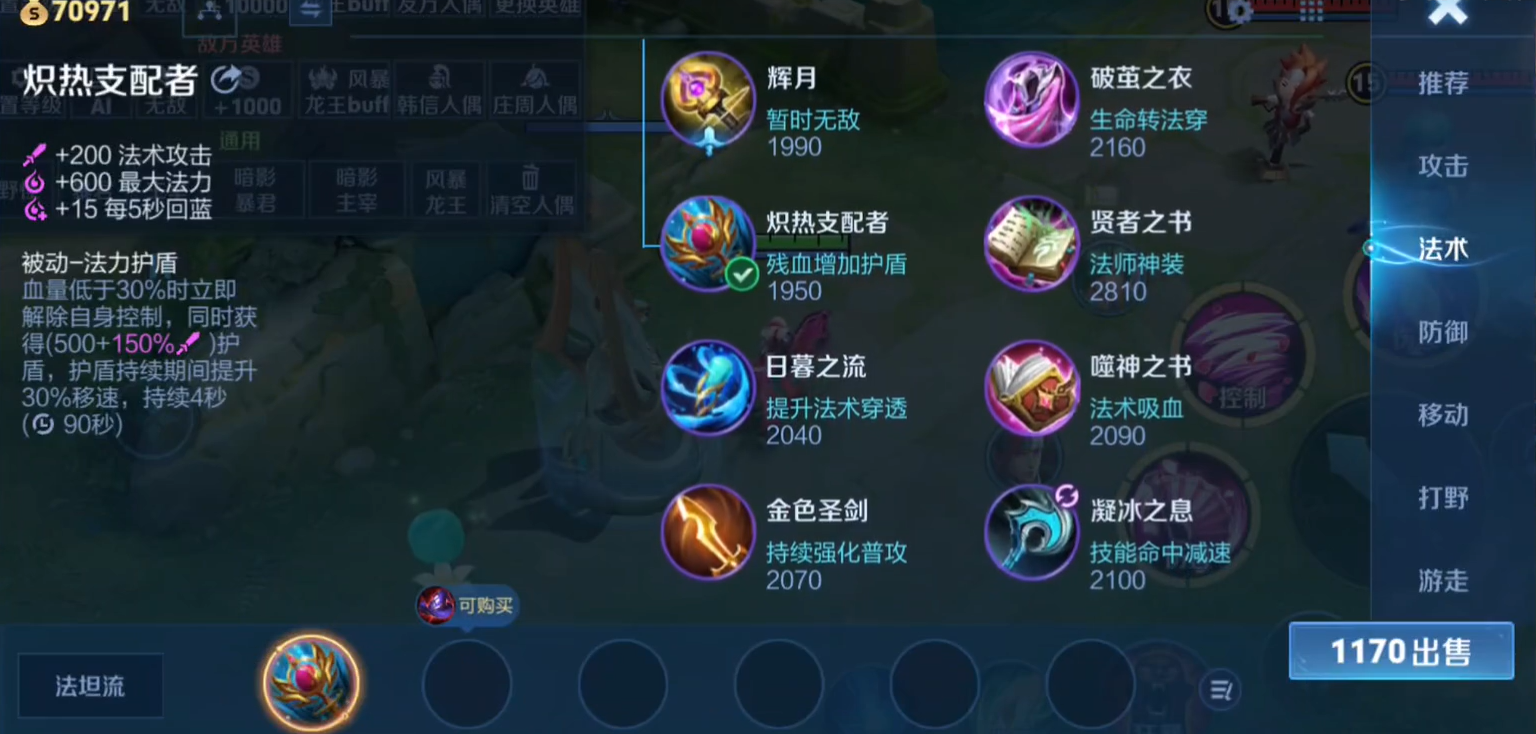 王者荣耀赛季钟无艳出装是什么