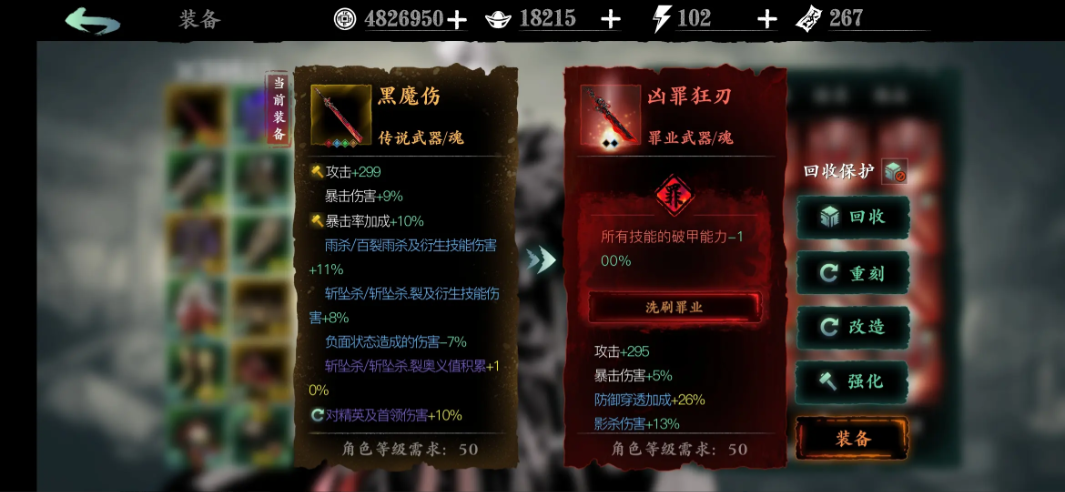 影之刃3破损的洗罪符怎么获取