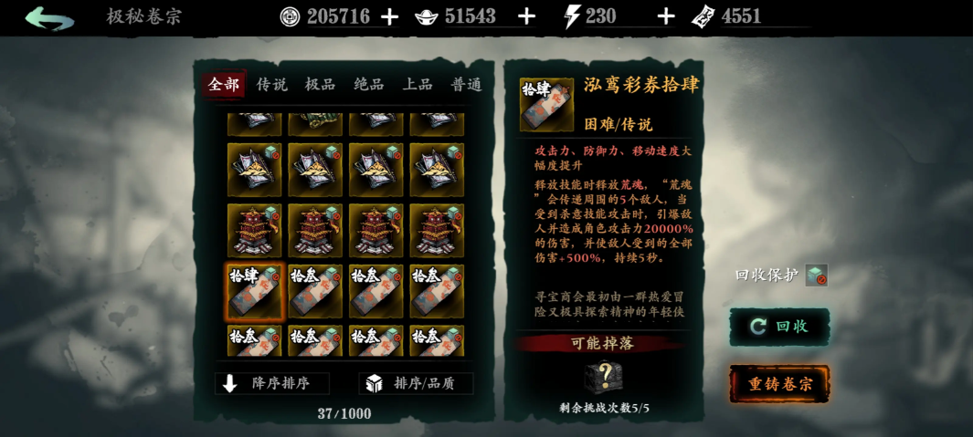 影之刃3卷宗试验怎么打
