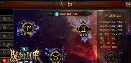 全民奇迹星座如何激活