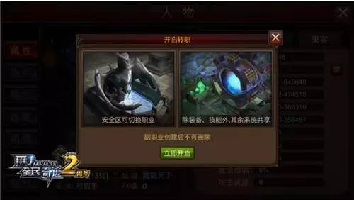 全民奇迹副职是干什么的
