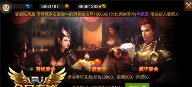 全民奇迹情侣结婚什么意思