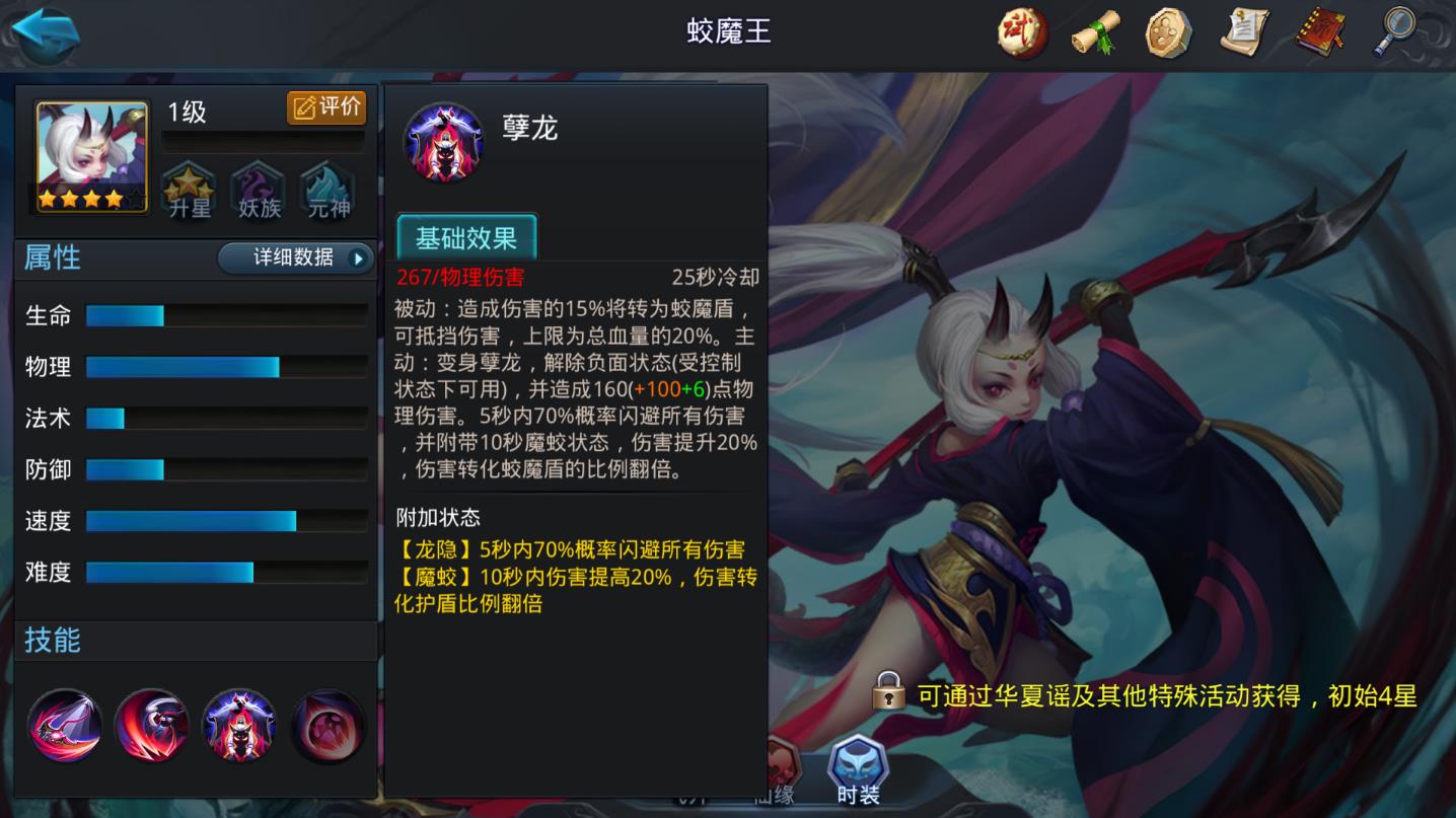 乱斗西游2蛟魔王阵容怎么搭配