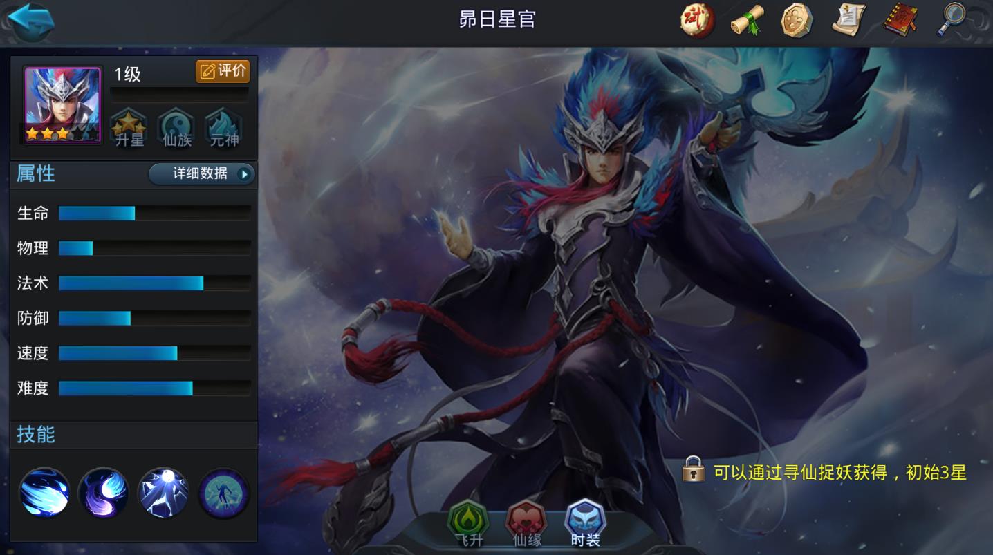 乱斗西游昴日星官阵容怎么搭配