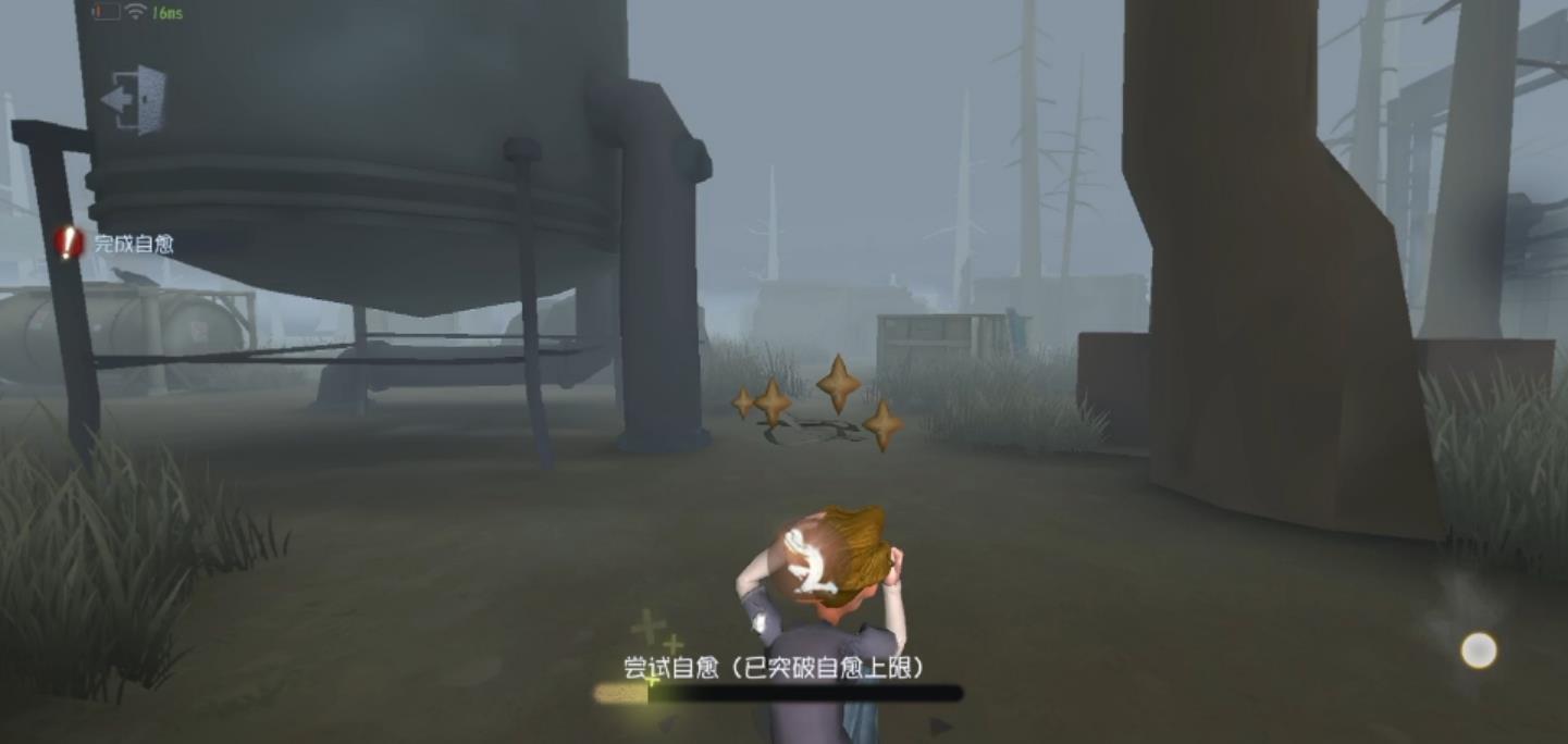 第五人格求生者自起需要多久