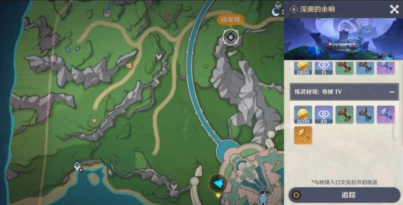 原神炼武秘境怎么消除