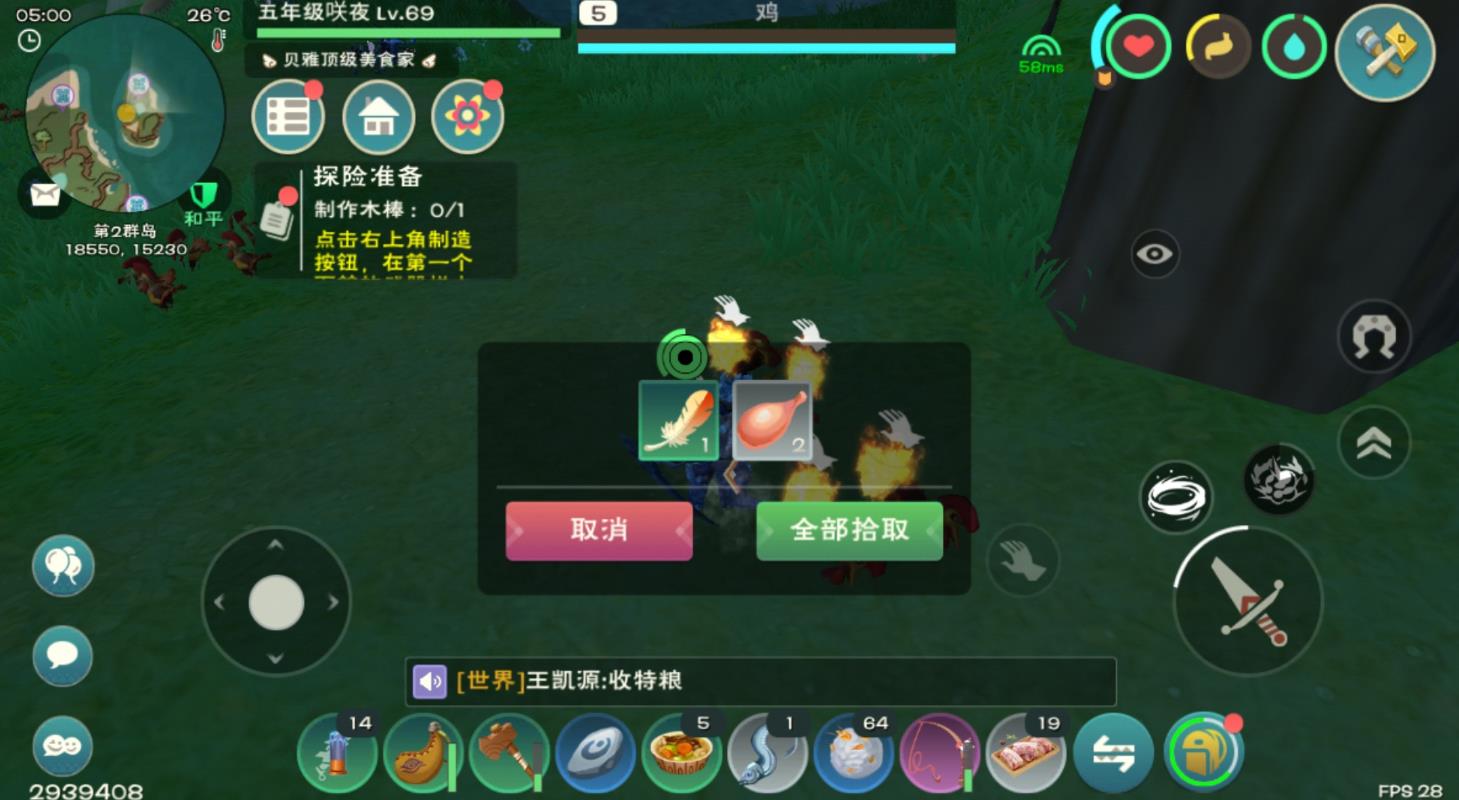 创造与魔法怎样获得鸡蛋