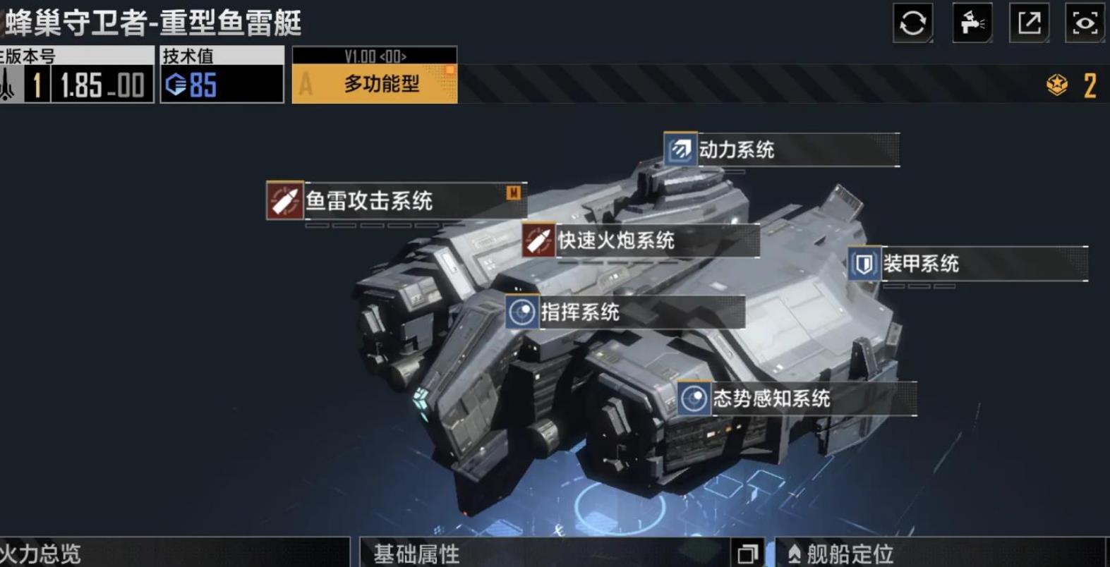 无尽的拉格朗日蜂巢怎么加点