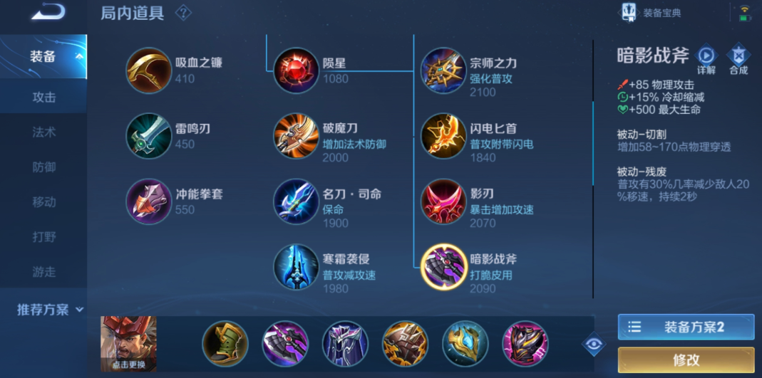 王者荣耀桑启辅助最强出装和铭文是什么