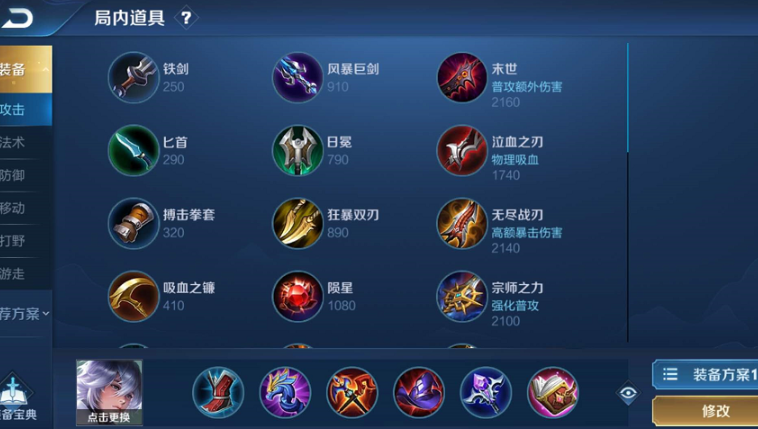 王者荣耀狂铁1v5怎么出装