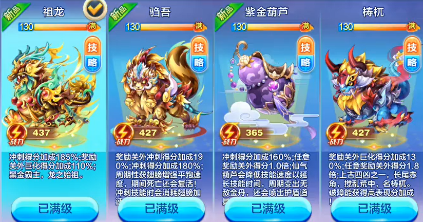 天天酷跑如何觉醒人物装备