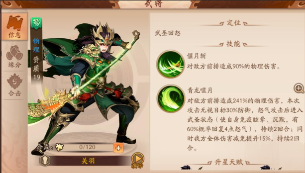 少年三国志2开局阵容怎么搭配