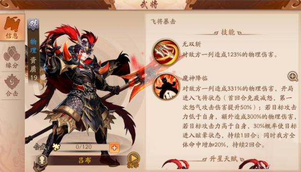 少年三国志2氪金阵容推荐什么