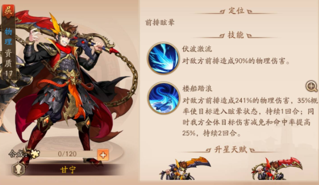 少年三国志2全赤金阵容怎么搭配