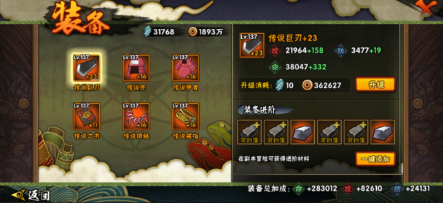 火影忍者怎么提战力