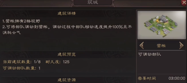 三国志战略版远距离怎么攻城