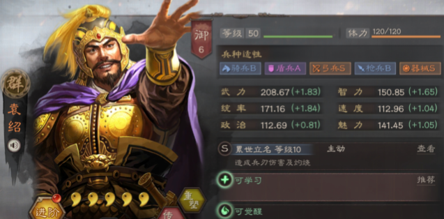 三国志战略版群雄割据怎么出