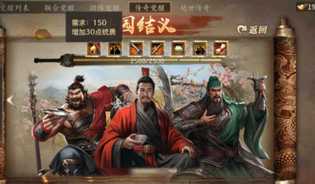 攻城掠地桃园怎么打