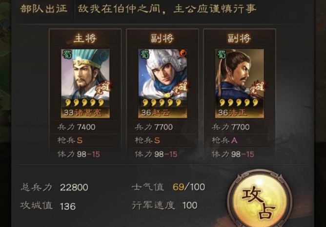 三国志战略版怎么打6级地