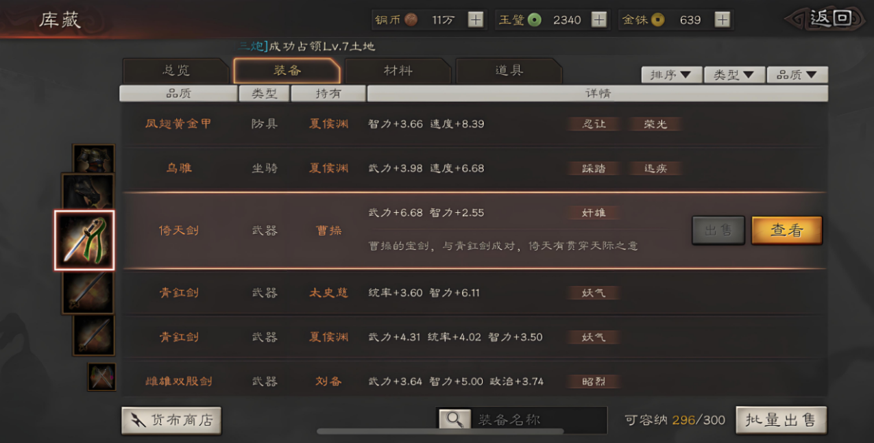 三国志战略版武将怎么更强