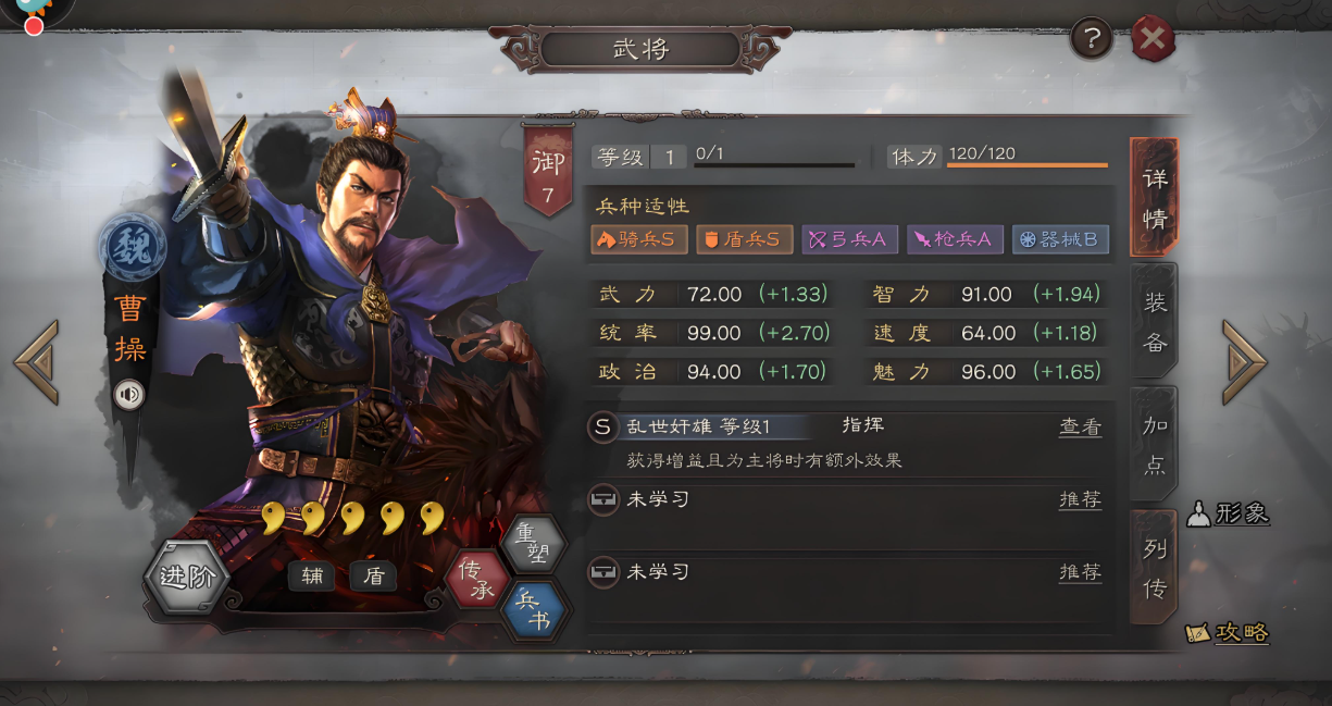 三国志战略版武将的统御值有什么用