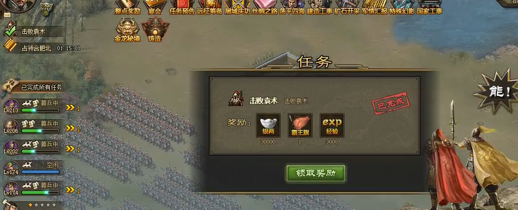 攻城掠地167以后怎么升级快