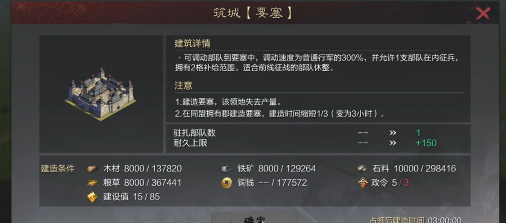 率土之滨怎么打一级要塞