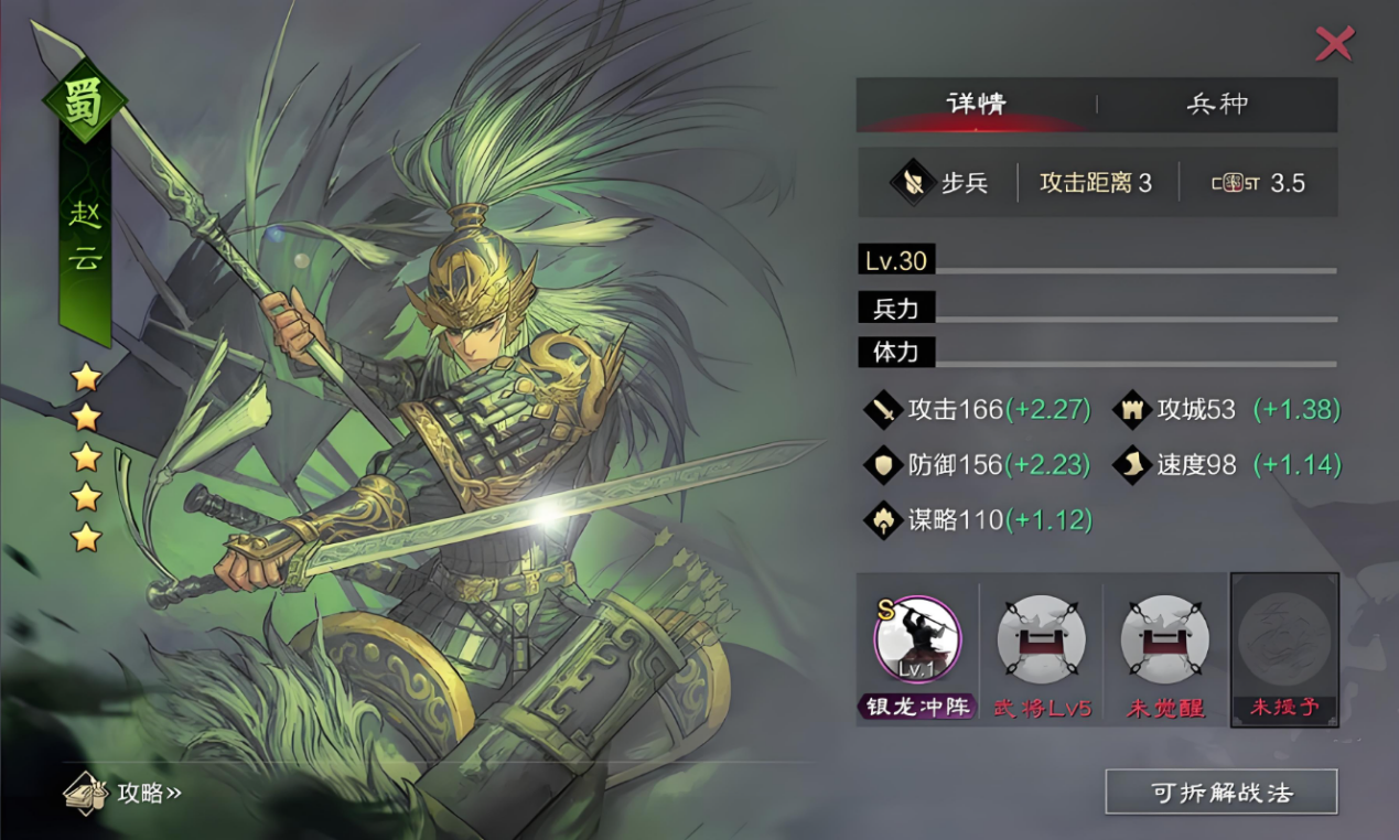 率土之滨英雄怎么快速升级