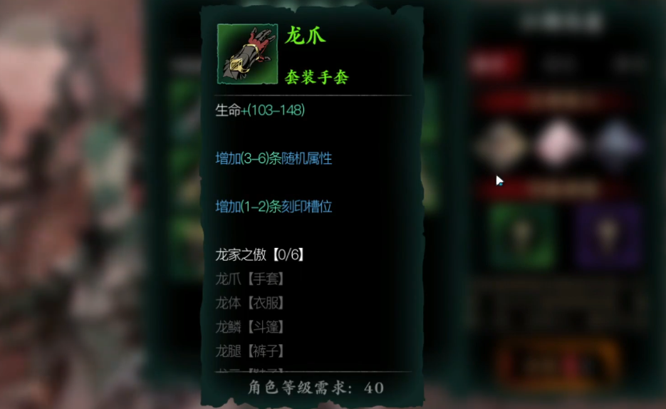 影之刃3宗师真龙套装怎么样